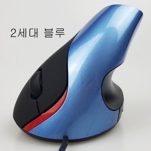 플래시샵 버티컬 마우스 무소음 마우스 인체공학적 설계 인체 곡선에 맞게 2세대 3세대 컬러 가능 마우스 손 예방 편안한 그립감으로 두 손 해방, 2세대 블루