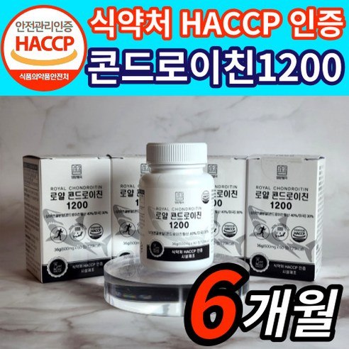 로얄 콘드로이친 1200 식약처 HACCP 인증 상어연골 콘도로이친 콘드레이친 콘드로이틴 코드로이친 콘드리친 콘드로친 식약청 해썹 인정, 60정, 6개