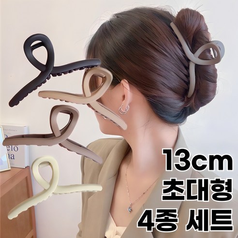섬세한 아름다움을 담은 헤어 액세서리, 아울러 톤다운 매트 꼬임 집게핀 세트 헤어집게핀