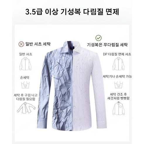 세련되고 편안한 비즈니스 남자 셔츠