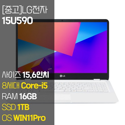 lg그램 LG전자 울트라PC 15U590 2020년 제조 중고 노트북 인텔 8세대 Core-i5 RAM 16GB SSD 탑재 윈도우11설치 노트북 가방 증정, 화이트, 코어i5, 1TB, WIN11 Pro