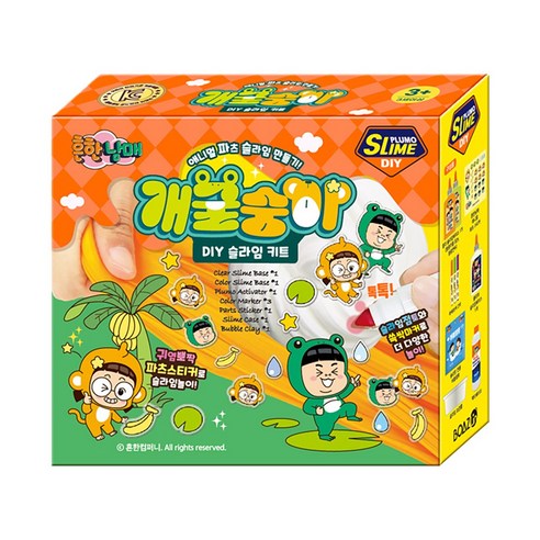 보아스린 흔한남매 애니멀 파츠 슬라임 DIY 키트 세트 개굴숭이, 혼합색상, 1세트