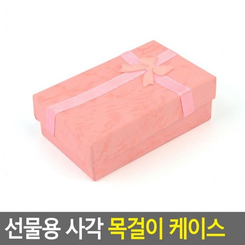 나조라 선물용 사각 목걸이 케이스