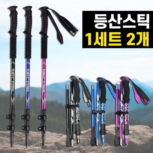 스타앤코 5단 초경량 등산스틱 접이식 다기능 2개 1세트, 블랙