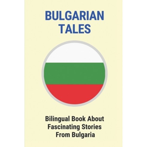 (영문도서) Bulgarian Tales: Bilingual Book About Fascinating Stories From Bulgaria: Bulgarian Language Paperback, Independently Published, English, 9798522153335