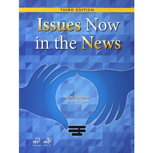 Issues Now in the News, COMPASS PUBLISHING