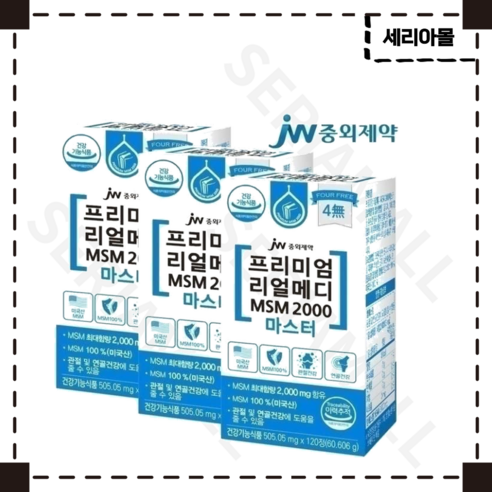 JW중외제약 프리미엄 리얼메디 MSM 2000 마스터, 120정, 3개