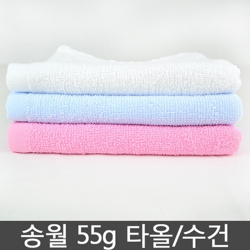 송월타월 업소용 세면타올 55g 면사, 흰색, 10개
