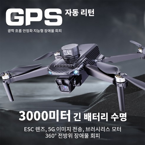 숨이 멎을 듯한 영상을 촬영하는 첨단 항공 촬영 드론