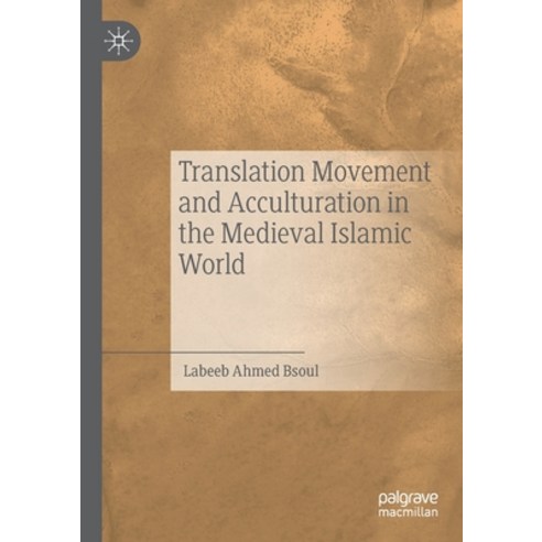 Translation Movement and Acculturation in the Medieval Islamic World Paperback, Palgrave MacMillan