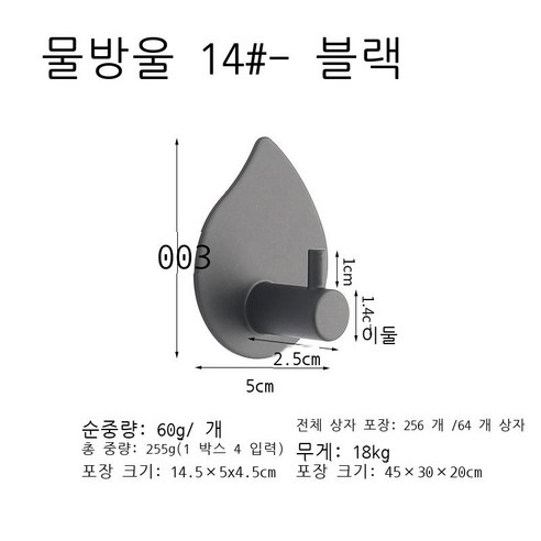 HBCI304 스테인리스강 갈고리 주방 창의 갈고리 초장문 뒷갈고리 갈고리 붙이기 갈고리 펀치 금속 접착 갈고리, 물방울 갈고리. - 14리. - 검은색.