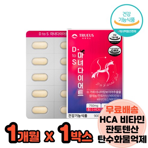 남자 복부 내장지방 뱃살 살빼는법 HCA 보조제 컷팅제 체지방 탄수화물 감소 가르시니아 캄보지아 추출 셀레늄 판토텐산 비타민 B1 B2 B6 미네랄 식약처기능성인정 1일2정, 3개, 60정 남자여유증다이어트 Best Top5