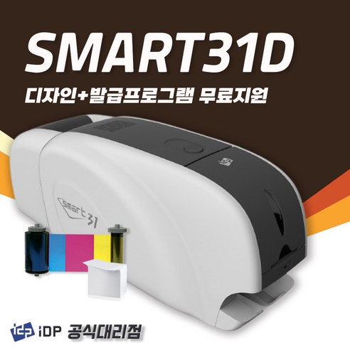 카드인쇄기 SMART31D 듀얼 카드프린터, 1개