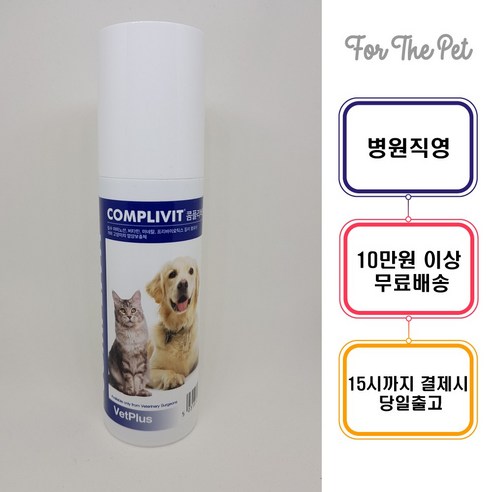 콤플리비트 정품 강아지 고양이 영양제150g - 우체국택배 당일발송 /포더펫(ForThePet)