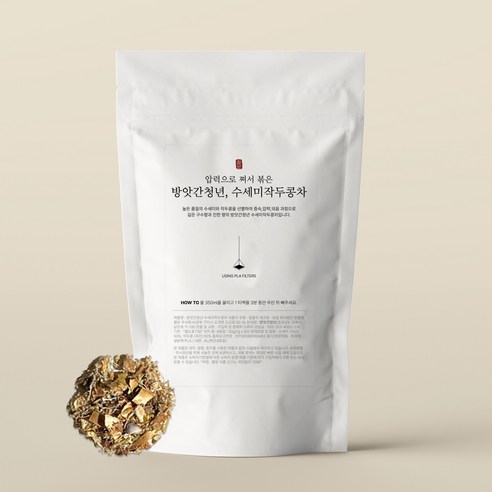 압력으로 볶아 특별한, 건강과 향긋함을 담은 수세미작두콩차