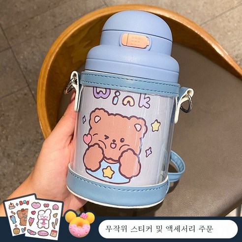 DFMEI 러블리텀블러 여성 하이파이 주전자 아웃도어 304 스테인리스 컵홀더 크로스 물컵, 파란색 컵 세트 + 무작위 스티커 + 임의 액세서리, 420ml