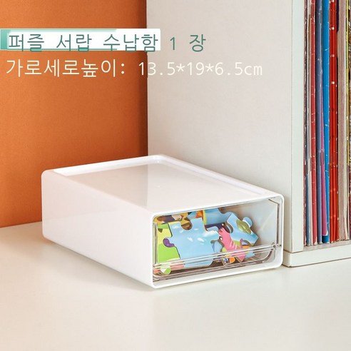 퍼즐 수납함 투명 서랍 YA-019, 퍼즐 수납함 - 1개씩