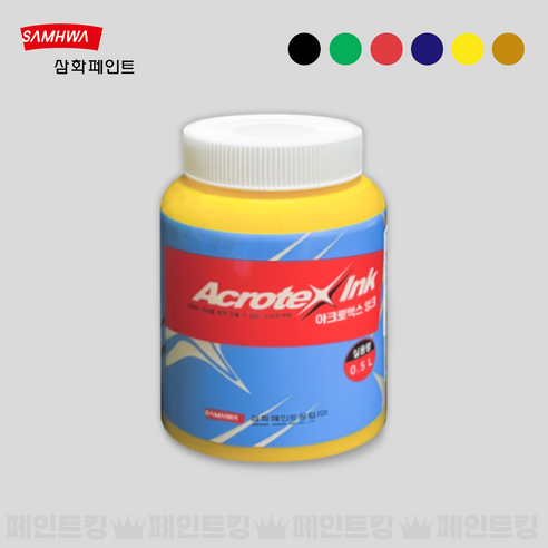 삼화페인트 아크로텍스 수성 잉크 조색제, 흑색, 0.5L, 1개