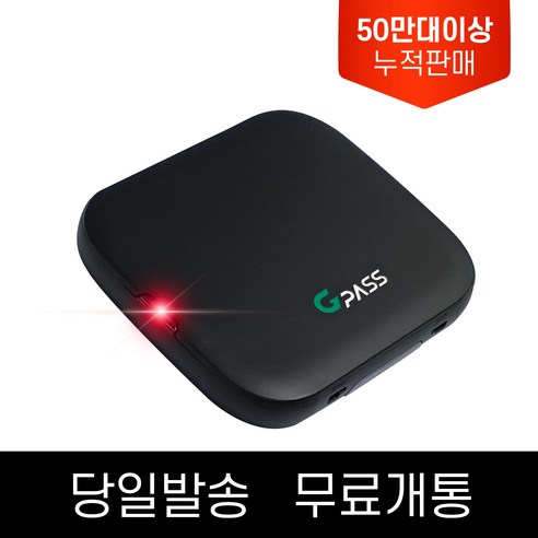 [무료개통 서비스] 지패스 유선 하이패스 AP500 AP500S 경차/전기차 할인가능, AP500S+휴즈