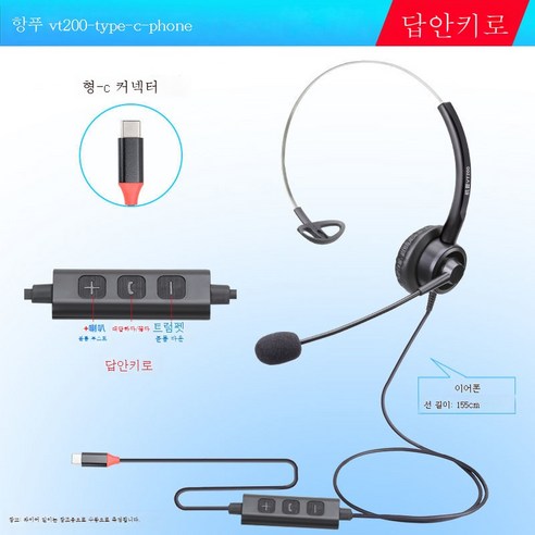 ZZJJC 이어폰 이어폰 헤드셋 헤드셋 헤드셋, Type-C-수신기 키 가져오기-휴대폰 받기