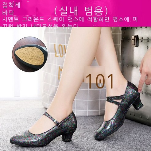 여성 라틴 댄스 신발 사교 댄스 신발 중 하이힐 부드러운 바닥 모던 댄스 신발 여광장 댄스 신발 사계절, 34, 블랙 컬러 5.5cm 베이스