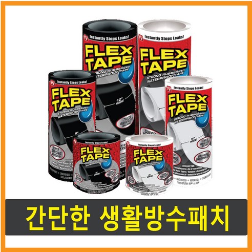 플렉스테이프 초강력 접착 방수테이프 화이트 10cm x 1.52m 소형, 1개 텐트보수테이프 Best Top5