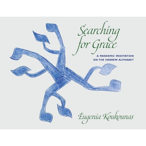 Searching for Grace: A Pandemic Meditation on the Hebrew Alphabet Paperback, Full Court Press