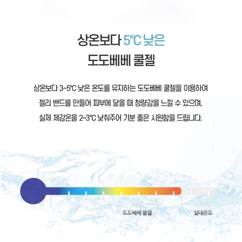 시원한 여름, 우리 아이의 쾌적한 일상을 위한 최고의 선택