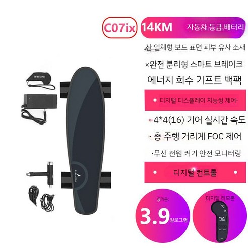 전기 보드 전동 스케이트보드 롱보드 성인용 4륜, C07ix 올인원 40 분 고속 충전 자동차, 36V, C07ix(올인원/40분고속충전/디지털제어) 퀄리볼트b Best Top5 전기 보드 전동 스케이트보드 롱보드 성인용 4륜, C07ix 올인원 40 분 고속 충전 자동차, 36V, C07ix(올인원/40분고속충전/디지털제어) 퀄리볼트b Best Top5
