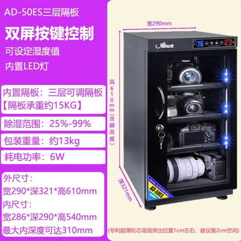 카메라 제습함 보관함 렌즈 보관 수납함 냉장고 50L, 50L CNC