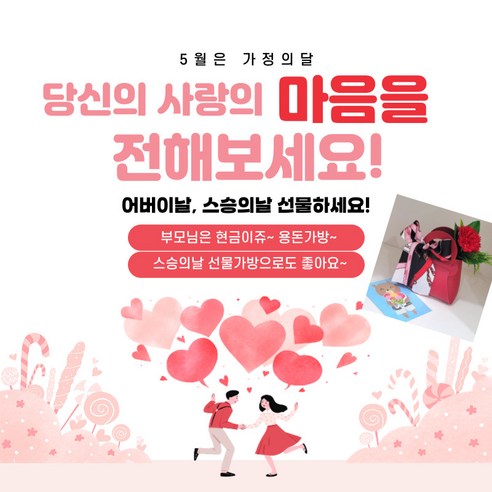 향긋한 꽃 향기와 우아한 장식을 겸비한 마음이 담긴 어버이날 선물