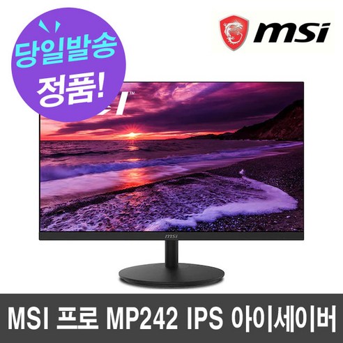 MSI 프로 MP242 IPS 아이세이버 무결점