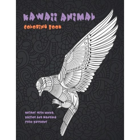 Kawaii Animal - Coloring Book - Designs with Henna Paisley and Mandala Style Patterns Paperback, Independently Published, English, 9798597933481