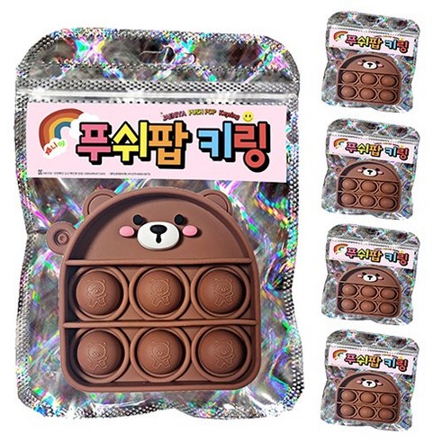 재니야 푸쉬팝 키링 어린이집 답례품 KC인증, 곰돌이 브라운 5개, 1개