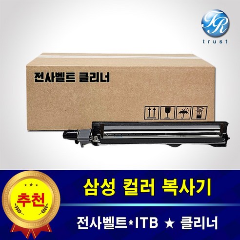 삼성 전사벨트 클리너 SL X3220NR X3280NR ITB 크리너 MX3 재생