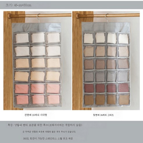 ZZJJC 속옷 거래 양말 이중 -나이드 보관 가방 매달려 가방 벽 매달려 옷장 -유물 매달린 브라 스토리지, 회색 18 그리드+24 그리드 팬티 전문가