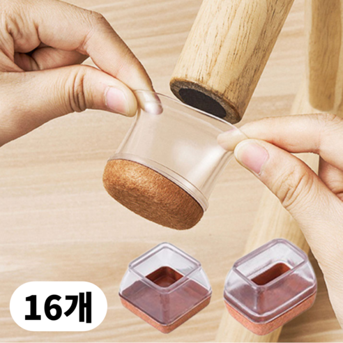 하루필 소음방지 의자 발커버 보호캡, 브라운, 1개