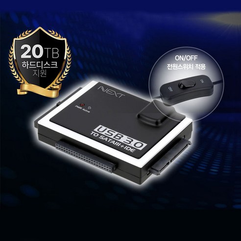SATA / IDE to USB 3.0 컨버터 케이블 3.5인치 2.5인치 외장하드 연결 올인원 멀티젠더 NEXT-518U3 SATAIDE
