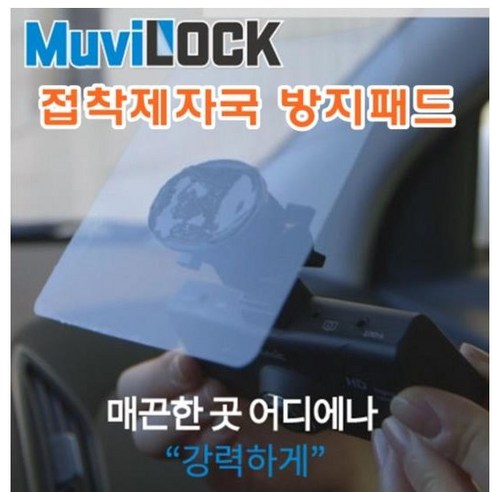 접착제자국 방지패드, 3개