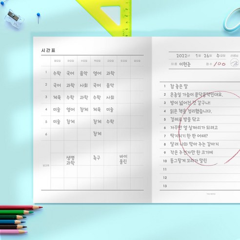 초등 저학년 학생을 위한 받아쓰기 능력 강화