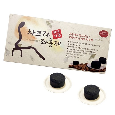 좌훈뜸 차크라좌훈제: 몸과 마음의 조화를 위한 따뜻한 선택