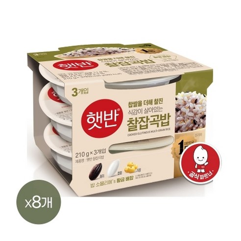 햇반 잡곡밥 즉석밥으로 편리한 식사를 즐겨보세요