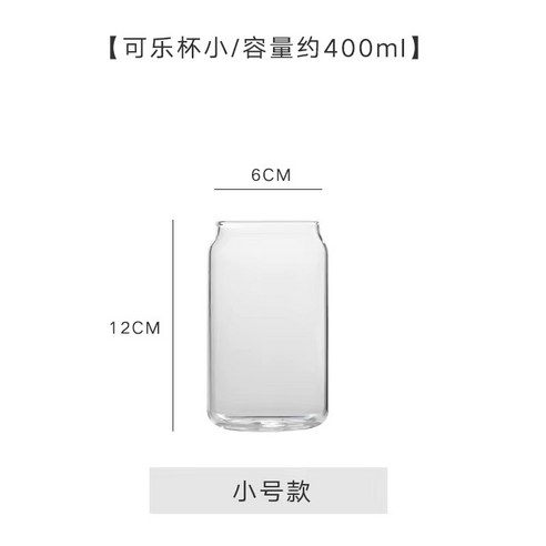 DFMEI 콜라 컵 유리 잔 캔 주스 컵 우유 아이디어 커피 컵 우유 청량 음료 커피 컵이다., DFMEI 400ML [직경 6cmX 높이 12cm]