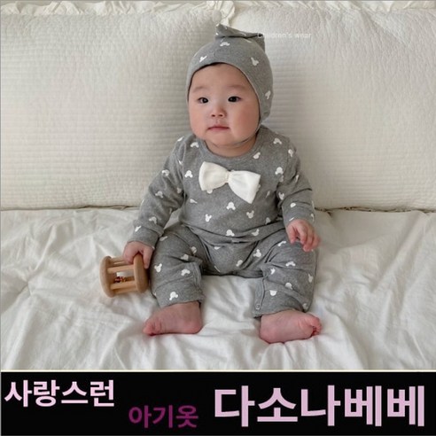 다소나베베 (봄보타이슈트세트) 봄 가을 겨울 북유럽풍 아기옷 베이비옷 아기우주복 신생아옷 3개월 6개월 9개월 바디슈트 돌아기옷 백일