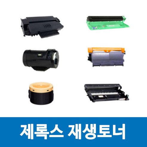 제록스 CM405df 호환 완제품재생토너 대용량 파랑, 1개