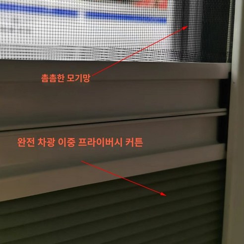 카라반 캠핑카창문 포터 암막 렉스턴칸 푸쉬 스타렉스 모기장 윈도우, 610*450 이중 외삽창 커튼 햇빛가리개
