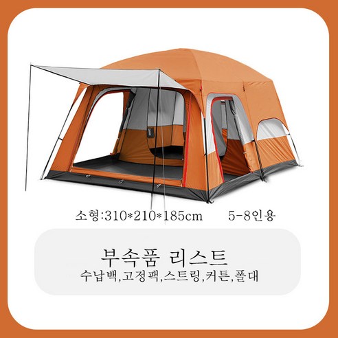 5-12인용 대형 원터치 돔 텐트 야외 캠핑 거실형, 오렌지, 소형