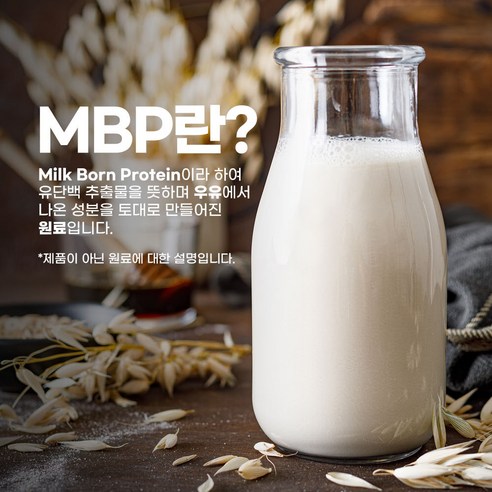 [런칭특가] MBP 유단백 추출물 정 식약처 HACCP 인증 엠비피, 1개, 90정
