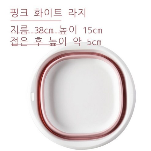 네모난 접이식 세숫대야 야외여행 휴대용 큰 실리콘 접이식 세숫대야 세탁대야, 핑크 라지