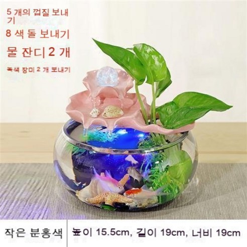 KORELAN 소형 테이블 유수분수 거실 어항가습기 재물찾기 아이디어 홈 소품 오픈 선물, 스몰 핑크